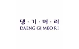 Daeng Gi Meo Ri