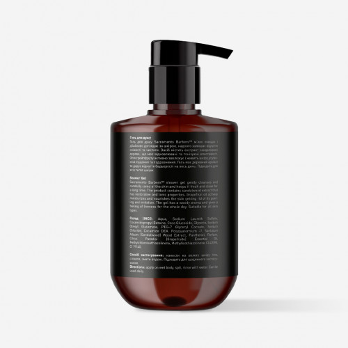 Moisturizing shower gel