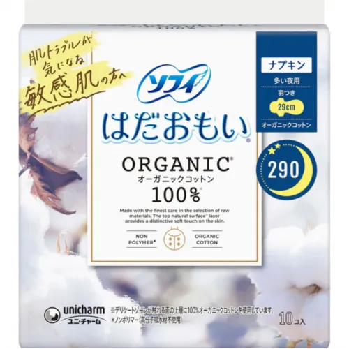 Нічні гігієнічні прокладки з крильцями Sofy organic cotton, 29см