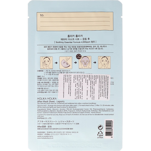 Soothing Sheet Mask "Po Sporcie"