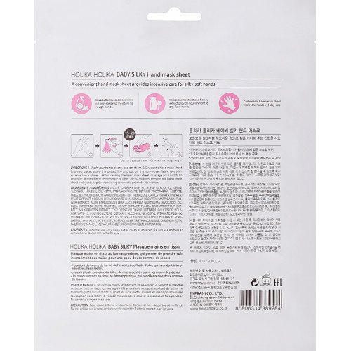 Moisturising Hand Sheet Mask