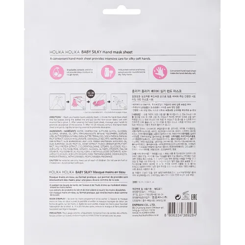 Moisturising Hand Sheet Mask