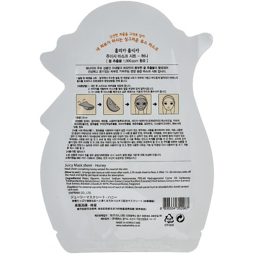 Juicy Sheet Mask with Hiney Extract