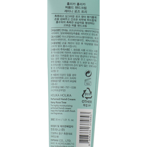 Hand Cream "Rose"